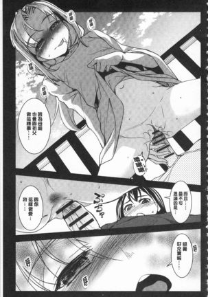 Seida Inyou -Seijo no Katachi Shita Intou- | 聖墮陰陽 -聖女的容貌與淫蕩- Page #122
