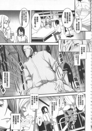 Seida Inyou -Seijo no Katachi Shita Intou- | 聖墮陰陽 -聖女的容貌與淫蕩- Page #32