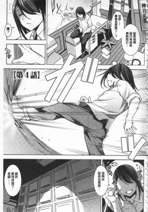 Seida Inyou -Seijo no Katachi Shita Intou- | 聖墮陰陽 -聖女的容貌與淫蕩- Page #66