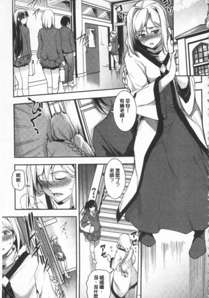 Seida Inyou -Seijo no Katachi Shita Intou- | 聖墮陰陽 -聖女的容貌與淫蕩- Page #88
