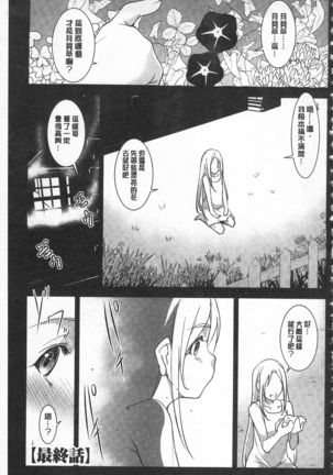 Seida Inyou -Seijo no Katachi Shita Intou- | 聖墮陰陽 -聖女的容貌與淫蕩- Page #130