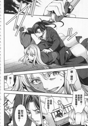 Seida Inyou -Seijo no Katachi Shita Intou- | 聖墮陰陽 -聖女的容貌與淫蕩- Page #149