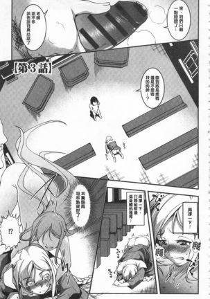 Seida Inyou -Seijo no Katachi Shita Intou- | 聖墮陰陽 -聖女的容貌與淫蕩- Page #50