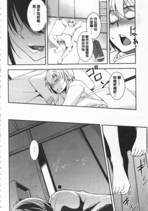 Seida Inyou -Seijo no Katachi Shita Intou- | 聖墮陰陽 -聖女的容貌與淫蕩- Page #167