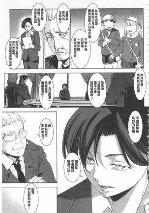 Seida Inyou -Seijo no Katachi Shita Intou- | 聖墮陰陽 -聖女的容貌與淫蕩- Page #152