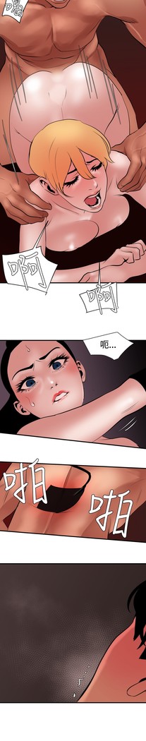 Desire King 欲求王 Ch.41-46