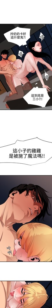 Desire King 欲求王 Ch.41-46