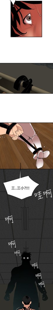 Desire King 欲求王 Ch.41-46
