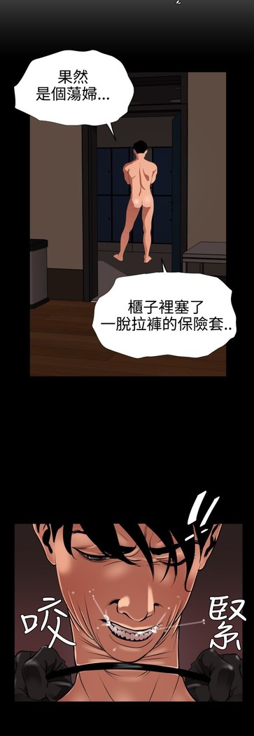 Desire King 欲求王 Ch.41-46