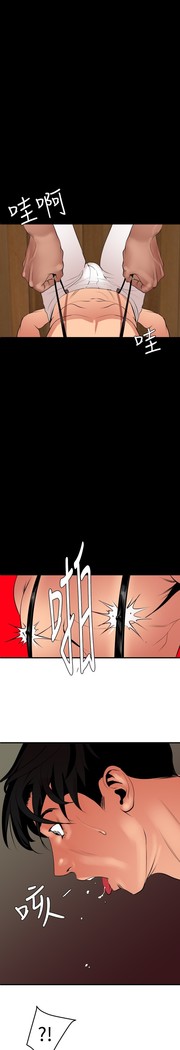 Desire King 欲求王 Ch.41-46