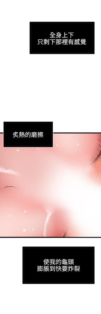 Desire King 欲求王 Ch.41-46
