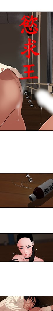 Desire King 欲求王 Ch.41-46