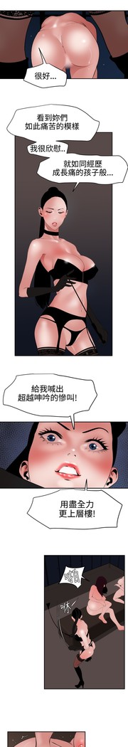 Desire King 欲求王 Ch.41-46