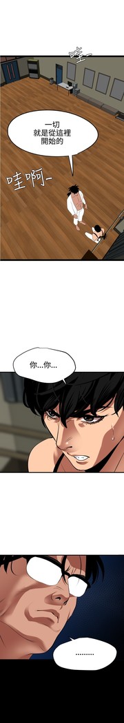 Desire King 欲求王 Ch.41-46
