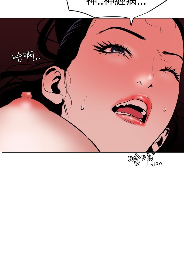 Desire King 欲求王 Ch.41-46