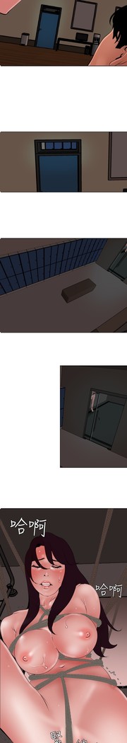 Desire King 欲求王 Ch.41-46