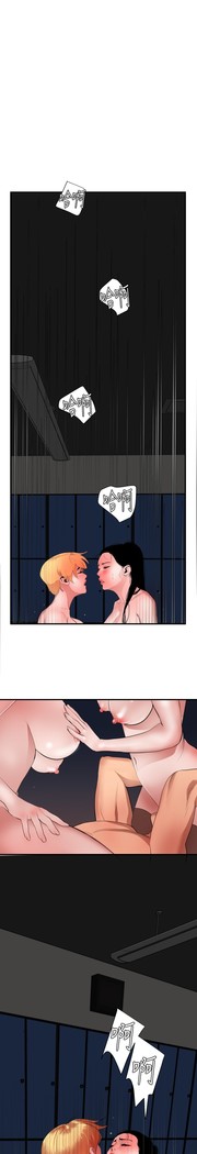 Desire King 欲求王 Ch.41-46
