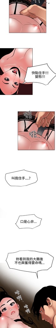 Desire King 欲求王 Ch.41-46