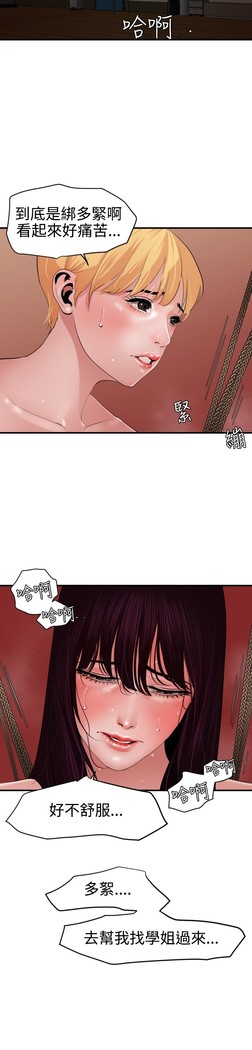 Desire King 欲求王 Ch.41-46