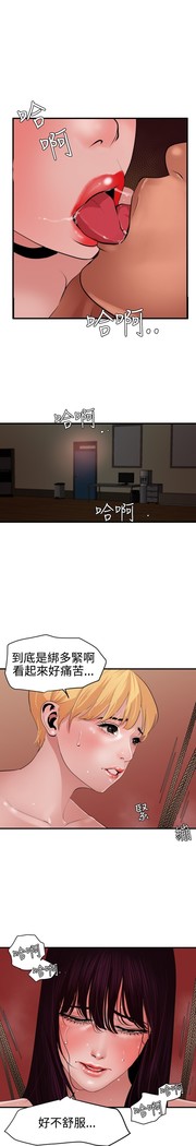 Desire King 欲求王 Ch.41-46