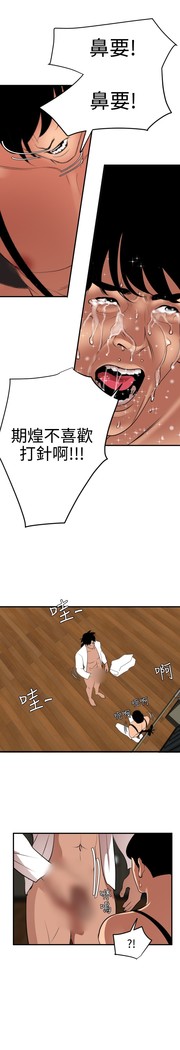 Desire King 欲求王 Ch.41-46