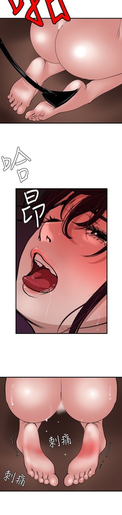 Desire King 欲求王 Ch.41-46