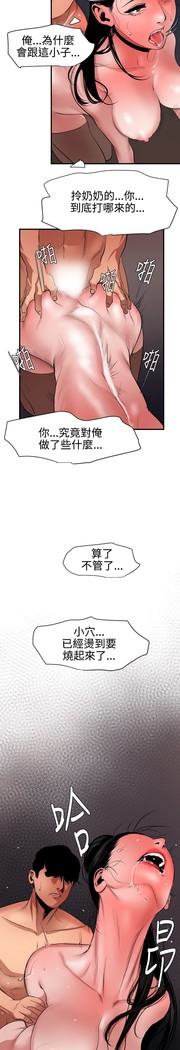 Desire King 欲求王 Ch.41-46