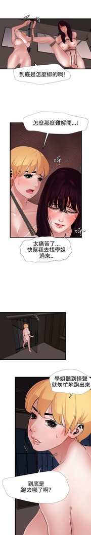 Desire King 欲求王 Ch.41-46