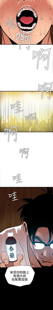Desire King 欲求王 Ch.41-46