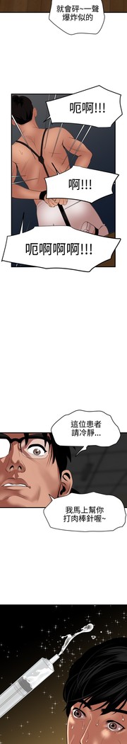 Desire King 欲求王 Ch.41-46