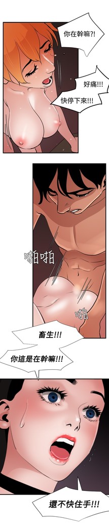Desire King 欲求王 Ch.41-46