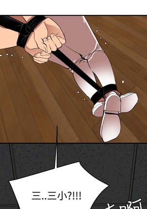 Desire King 欲求王 Ch.41-46 Page #18