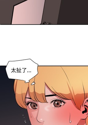 Desire King 欲求王 Ch.41-46 Page #47