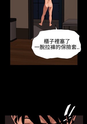 Desire King 欲求王 Ch.41-46 Page #89