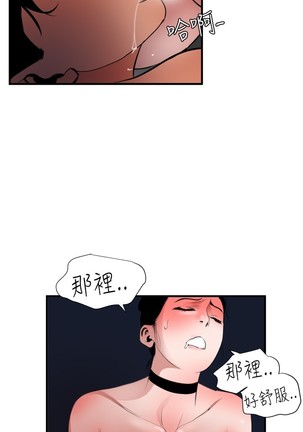Desire King 欲求王 Ch.41-46 Page #145