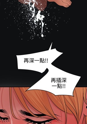 Desire King 欲求王 Ch.41-46 Page #117