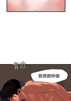 Desire King 欲求王 Ch.41-46 Page #77