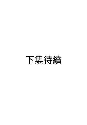 Desire King 欲求王 Ch.41-46 Page #23