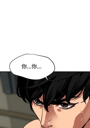 Desire King 欲求王 Ch.41-46 Page #24
