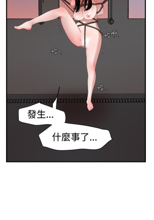 Desire King 欲求王 Ch.41-46 Page #124