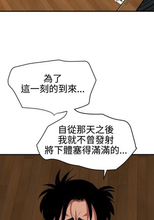 Desire King 欲求王 Ch.41-46 Page #27