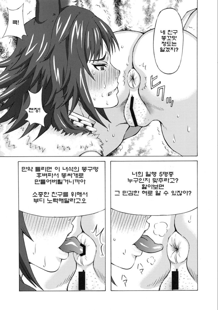 Makoto ni Iroiro Shite Mita.