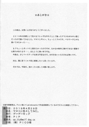 Makoto ni Iroiro Shite Mita. Page #15