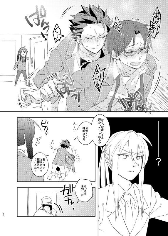 Kinkyuu! Kouhai Ikusei Live!!! ~Akatsuki ga 3P Suru Hon~