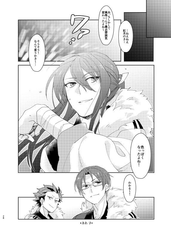 Kinkyuu! Kouhai Ikusei Live!!! ~Akatsuki ga 3P Suru Hon~