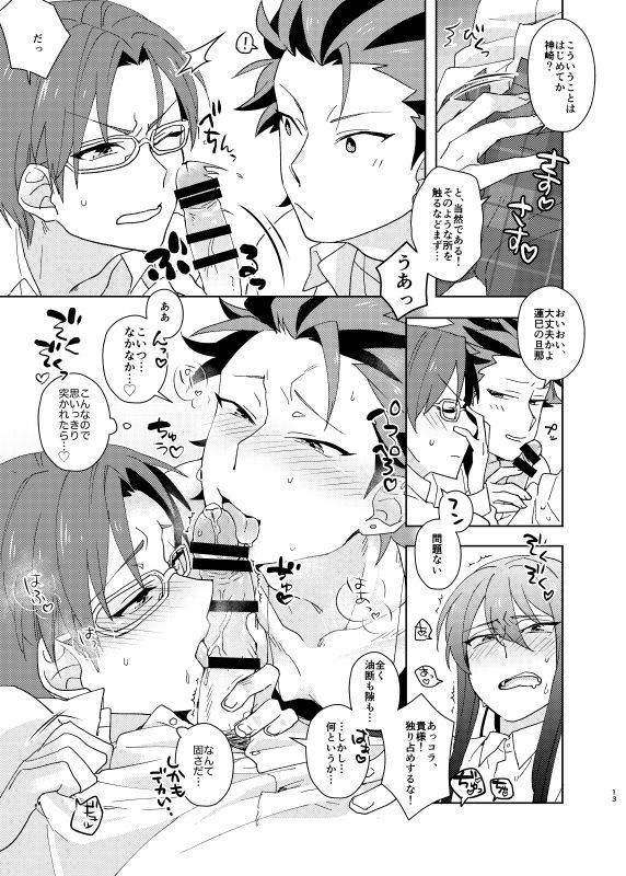 Kinkyuu! Kouhai Ikusei Live!!! ~Akatsuki ga 3P Suru Hon~