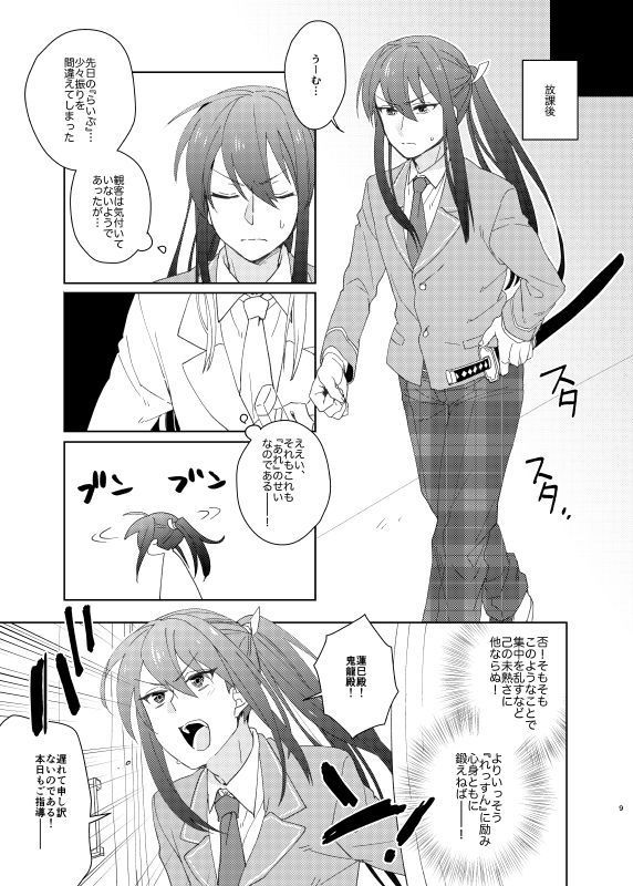 Kinkyuu! Kouhai Ikusei Live!!! ~Akatsuki ga 3P Suru Hon~