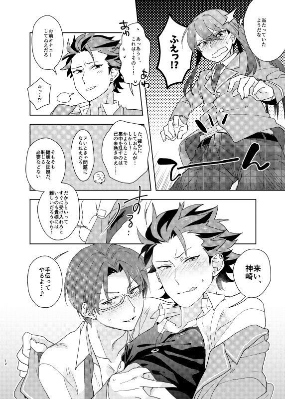 Kinkyuu! Kouhai Ikusei Live!!! ~Akatsuki ga 3P Suru Hon~