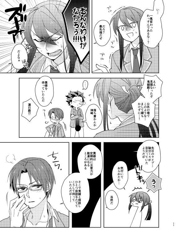 Kinkyuu! Kouhai Ikusei Live!!! ~Akatsuki ga 3P Suru Hon~