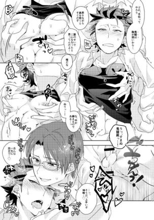 Kinkyuu! Kouhai Ikusei Live!!! ~Akatsuki ga 3P Suru Hon~ Page #19